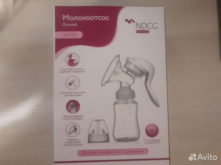 Молокоотсос ручной новый