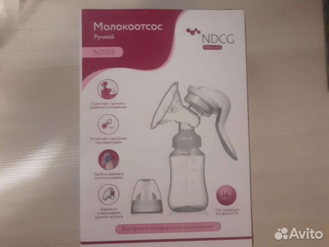 Молокоотсос ручной новый