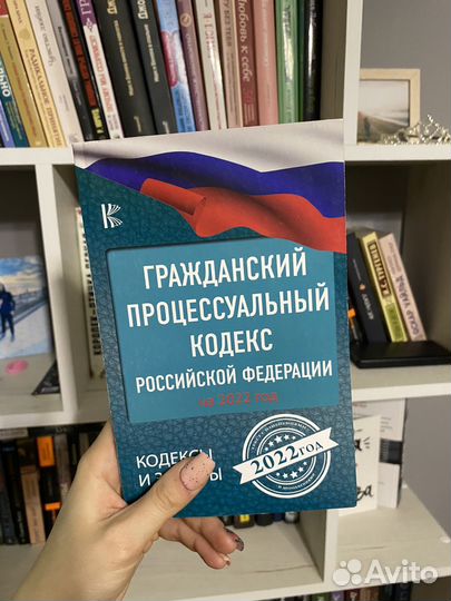 Книги по юриспруденции