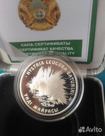 Монеты Казахстана,Красная книга, Фауна, серебро