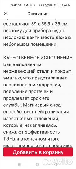 Водонагреватель 80 л вертикальный-горизонтальный