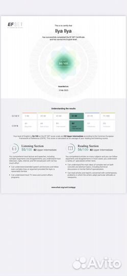 Репетитор по английскому языку