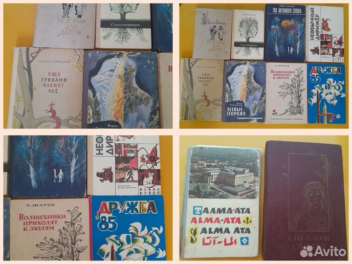 Детские книги СССР