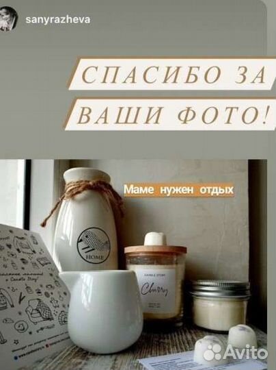 Массажная свеча