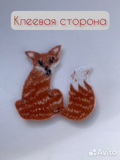 Нашивка/заплатка/наклейка на детскую одежду