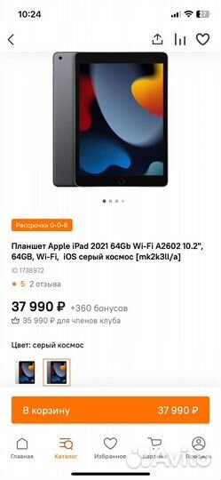 Продам новый планшет Apple iPad