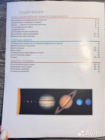 Атлас дрофа