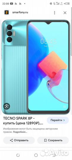 TECNO Spark 8P, 4/128 ГБ