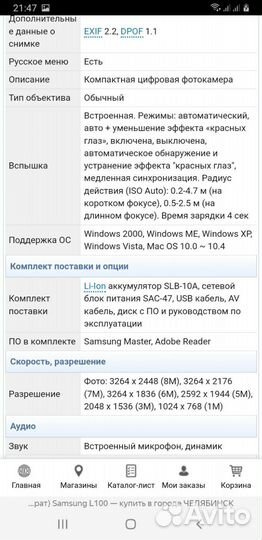 Компактный фотоаппарат samsung