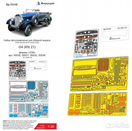Микродизайн Mercedes-Benz G 4 (ICM), 1/35