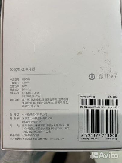 Ирригатор Xiaomi