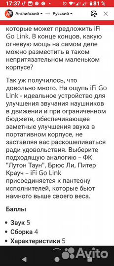 IFi Go Link цап/усилитель для наушников