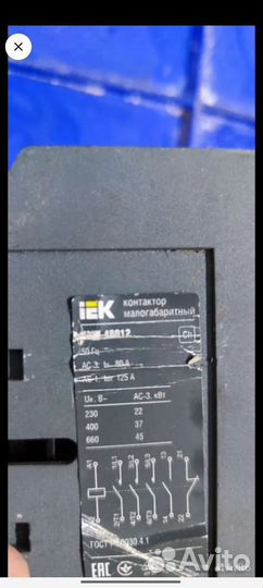 Контактор кми-48012 80А