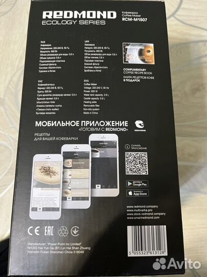 Кофеварка redmond