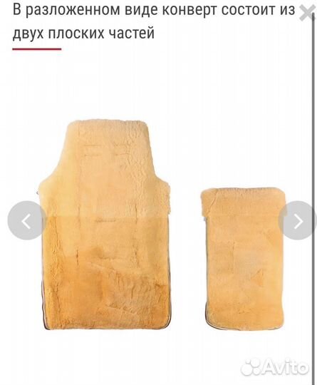 Конверт Davos овчина