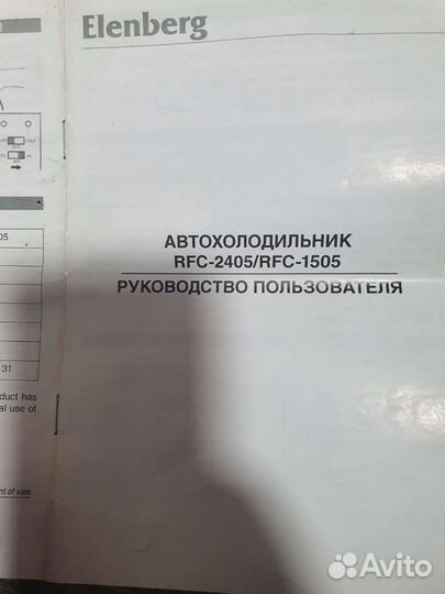 Автомобильный холодильник