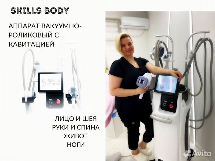 Аппарат для коррекции фигуры