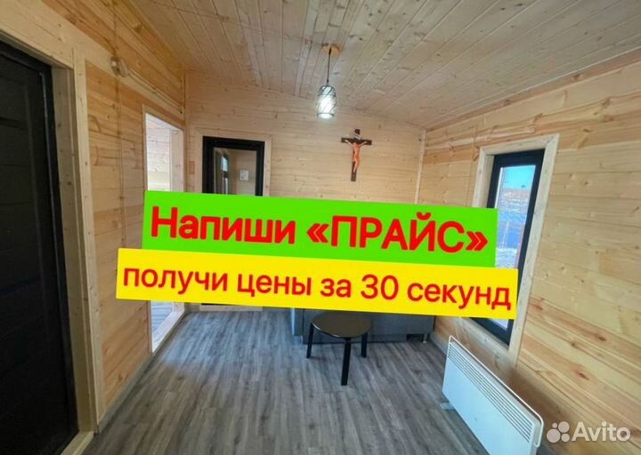 Бытовка строительная теплая металлическая