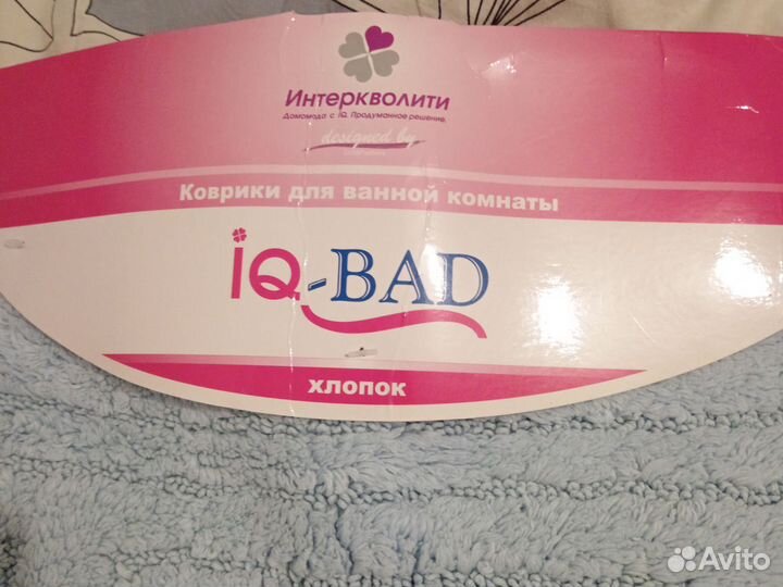 Коврик для ванной хлопок