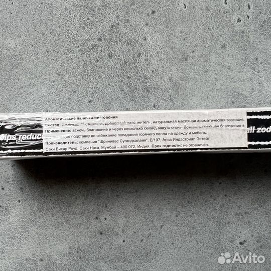 Благовония Super Hit аромапалочки Сатья