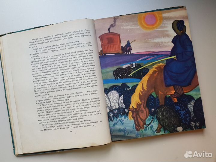 Редкие детские книги СССР На все цвета радуги