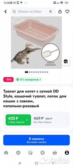 Лоток для котят