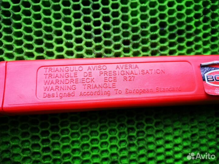 Знак аварийной остановки для Автомобиля