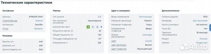 Подвесная люстра Arte Lamp Jennifer A7960SP-3WH