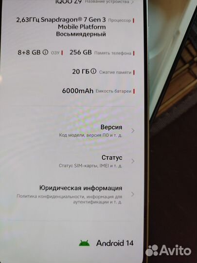 Vivo iQOO Z9, 8/256 ГБ