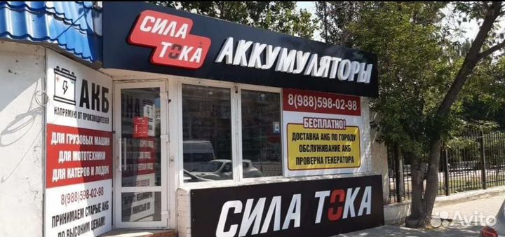 Аккумулятор на грузовую машину