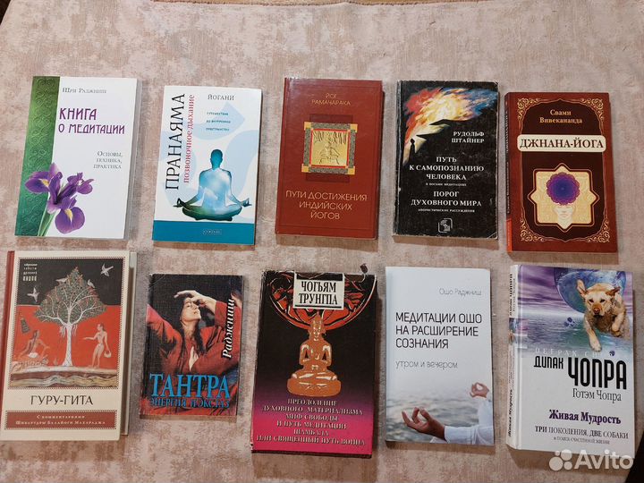 Книги по йоге