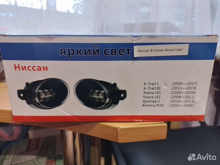 Противотуманные фары nissan