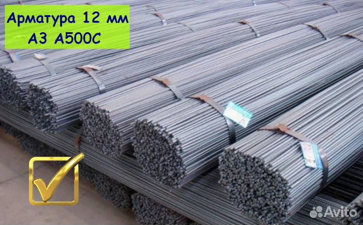 Арматура 12 от 5 тонн