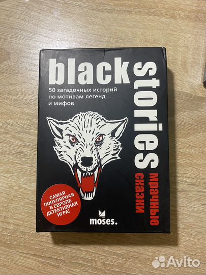 Мрачные сказки настольная игра