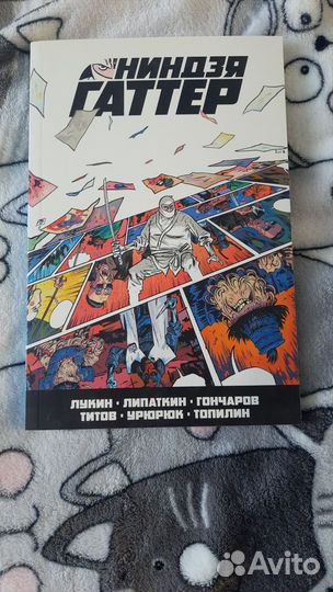 Комиксы, книги, графические романы