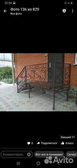 Кованные Ворота