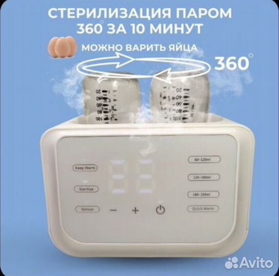 Стерилизатор-подогреватель