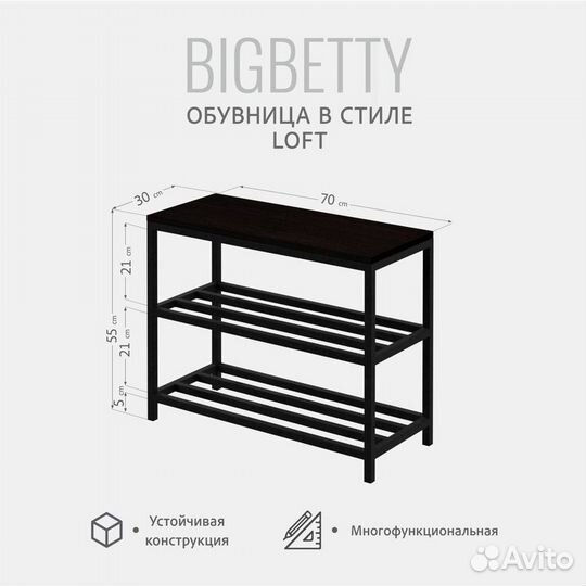 Обувница bigbetty loft, темно-коричневая