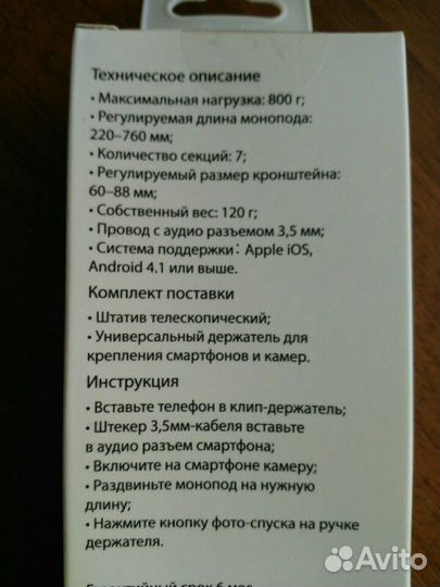 Монопод Exployd