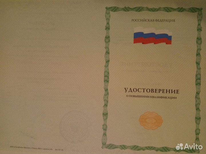 Массаж лица