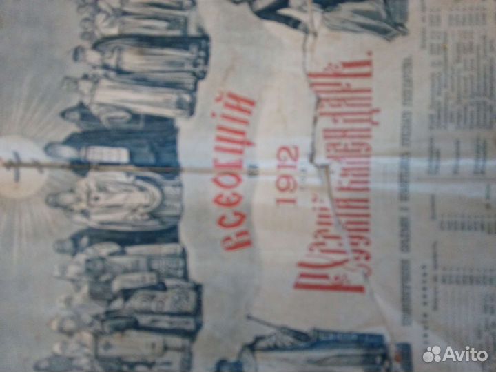 Старинный журнал
