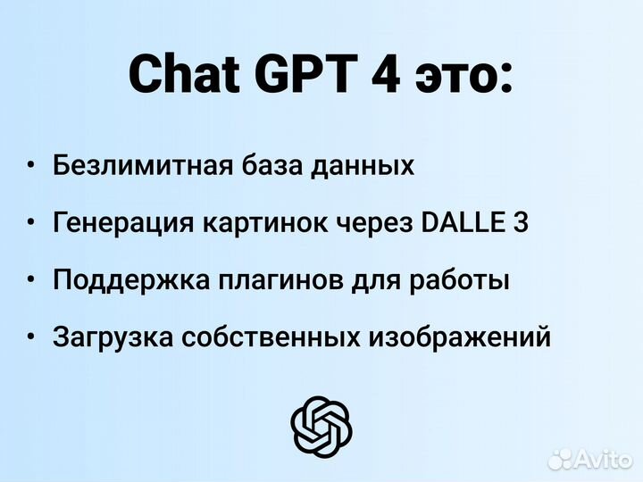 Доступ к Chat GPT за 5 мин. Нейросеть Chatgpt Plus