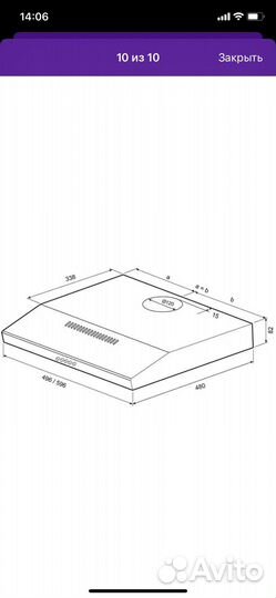 Кухонная вытяжка 60
