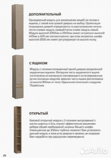 Шкаф в детскую