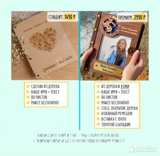 Деревянный блокнот / ежедневник