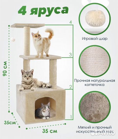 Домик для кошки с когтеточкой новая