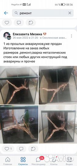 Новые аквариумы, ремонт, обслуживание