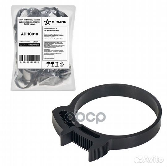 Хомут 49-54/9 мм, силовой зубчатый замок, пластик