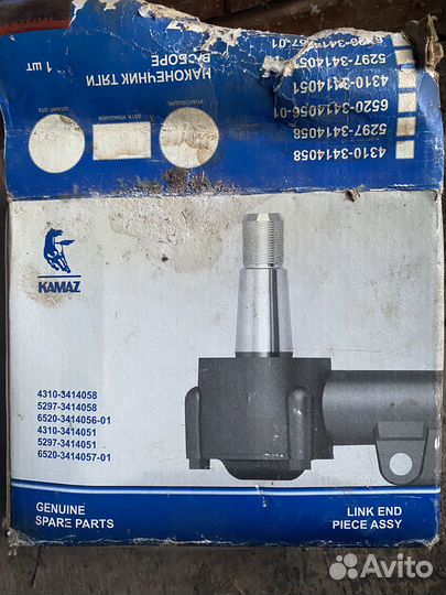 Наконечник тяги