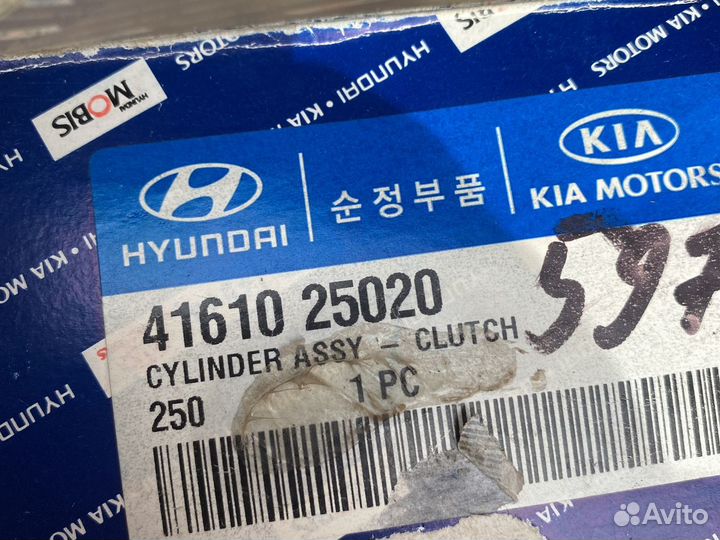 Главный цилиндр сцепления hyundai/kia